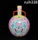 10.1 Old Chinese Yongzheng In Qing Dynasty Powder Color Double Ear Flat Bottle