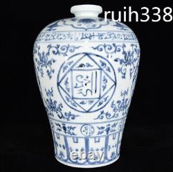 11.6 Old Chinese Mingzhengde Blue and white Sanskrit plum blossom bottle