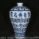 18xuande Marked Chinese Dynasty Blue White Porcelain Sanskrit Words Bottle Vase