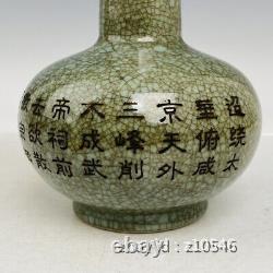 8.2 Chinese antiques Ru Kiln Porcelain Engraved poem Celestial sphere bottle
