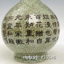 8.6 Chinese antiques Ru Kiln Porcelain Engraved poem Celestial sphere bottle