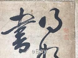 An Antique Chinese Calligraphy Hanging Scroll Painting