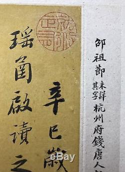 An Antique Chinese Qianlong Court Official Calligraphy Script Document