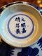 An Important And Rare Chinese Ming Dynasty Blue And White Bowl, Marked