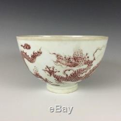 Antique Chinese 15th C. Ming Dynasty Xuande Mark Porcelain Red Dragon Bowl Plate