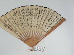 Antique Chinese Painting And Calligraphy On Fan