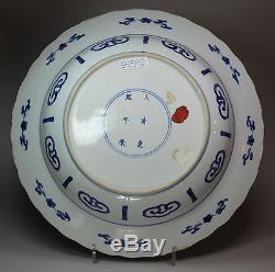 Antique Chinese blue and white dish, Kangxi mark and of the period (1662-1722)