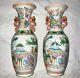 Antique Pair (2) Of Chinese Porcelain Famille Rose Vases Qing