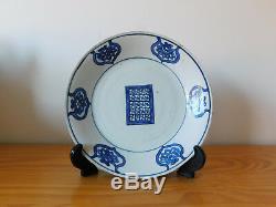 C. 17th Antique Chinese Blue & White Ming Porcelain Plate Transitional Period