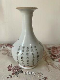 Chinese Antique Famille Rose Red Figures & Characters Porcelain Small Vase