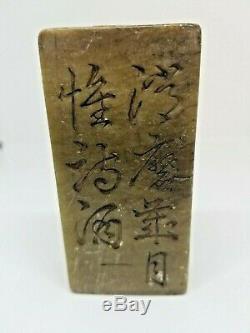 Chinese Antique/Vintage Shoushan Stone Seal