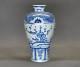 Chinese Ming Dynasty Blue And White Meiping Vase