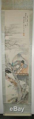 Chinese Painting of a Scholar, Qing Dynasty, Liu Daming