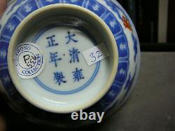 Important rare Chinese blue white iron red bowl Yongzheng mark and period 18th C