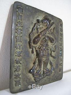 Late Korean Joseon Dynasty Chinese Zodiac Bronze Plate Buddha Ware