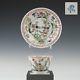 Nice Chinese Famille Verte Cup & Saucer, 18th Ct, Kangxi Period, Bird & Flowers