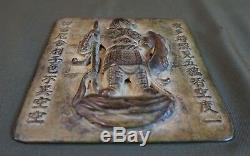 Very Fine & Rare Korean Joseon Dynasty Chinese Zodiac Bronze Plate Buddha Ware