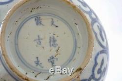 15c Ming Chinois Épave De Navire Cargo Bleu Et Blanc Bol En Porcelaine Chocolat Mk Rim