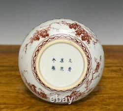 17ème C. Début De La Période Qing Kangxi Vase Chinois En Porcelaine D’émail Rouge Sous-vitré