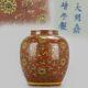 19c Antique Qing Porcelaine Chinoise Grand Ming Style Yellow'scrollin Rouge