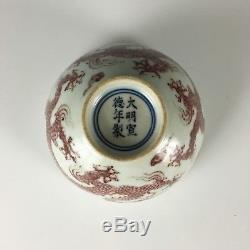 Antique Chinois Dynastie Ming Xuande Mark Porcelaine Rouge Dragon Bowl Plate