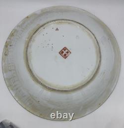 Assiette antique décorative chinoise du 19e siècle, diamètre 14 pouces
