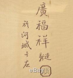 Cadre Chinois Calligraphie En Tissu En Soie De Broderie 2 Coq Pas De Peinture