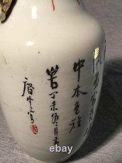 Une Dynastie Chinoise De Porcelaine Vase Qianjiang Qing