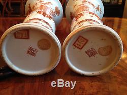 Une Paire De Vases Chinois En Porcelaine Rouge De La Dynastie Qing De La Chine, Qianlong